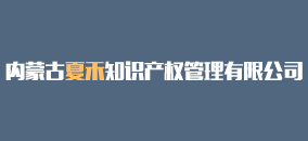 包含地理標(biāo)志的證明商標(biāo)侵權(quán)的司法認(rèn)定